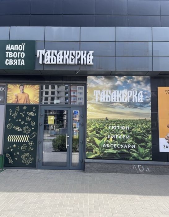 Продажа 4.8 лет!!! окупаемости, в АТБ