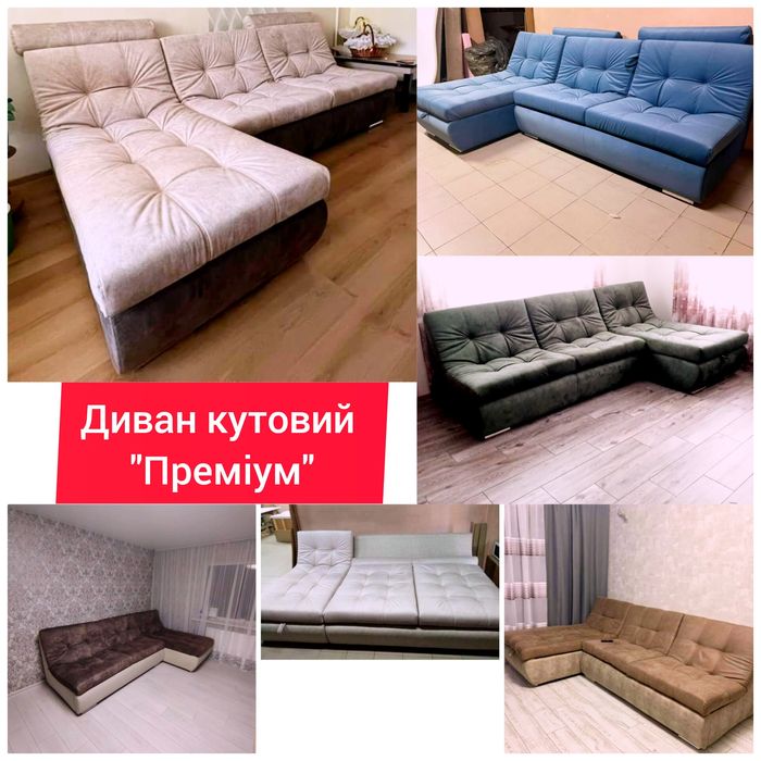 Диван прямий та кутові . Знижки для військових до -10%!