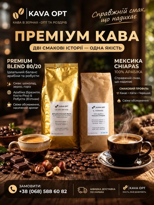 Кава зернова 1 кг