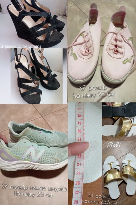 Жіноче взуттяяяяя