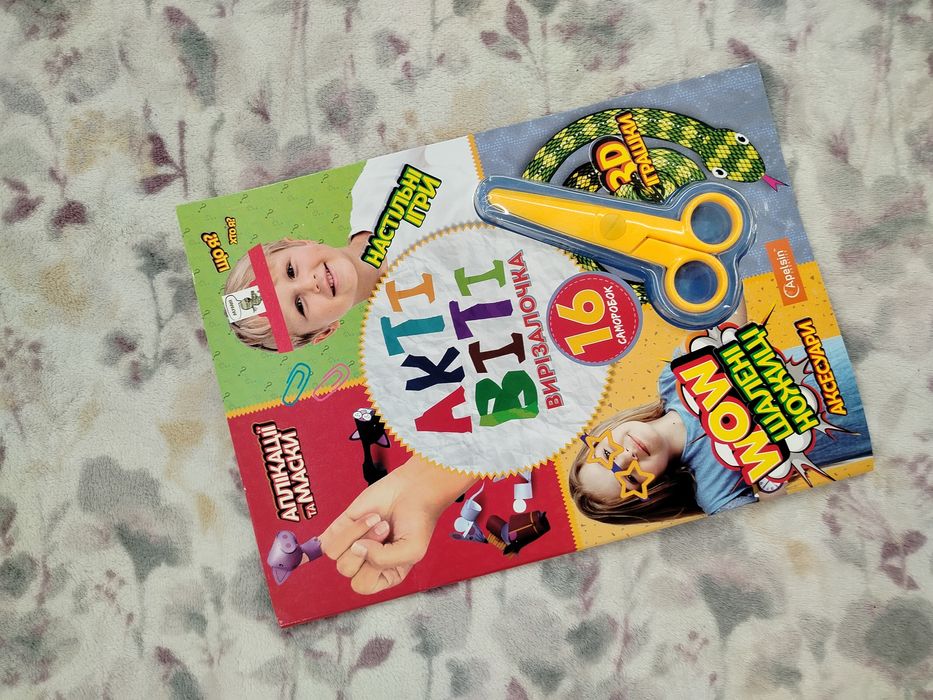 Нові Набори для дитячої творчості.