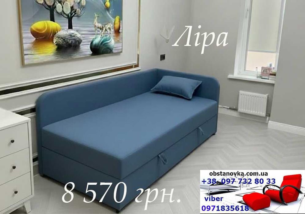 Диван ліжко Ліра посилене ортопедичний матрац  доставка вся Україна