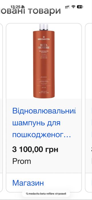 Medavita Beta refibre