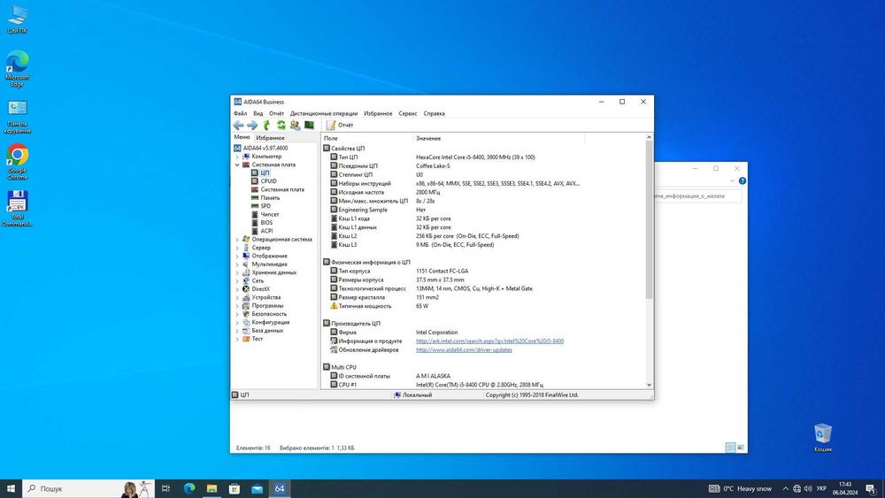 Системний блок, б/у