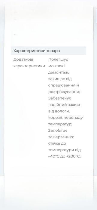 Продам мастило силіконове Pi Ton, виробництво Україна.