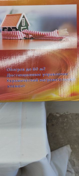 Обогреватель инфракрасный avax 2,5 кВт УФО