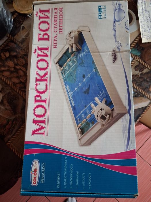Новая настольна игра "Морской бой" о  производителя Colorplast