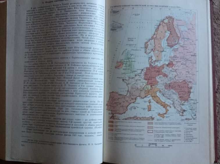 Книга Великая отечественная война Советского Союза 1941-1945