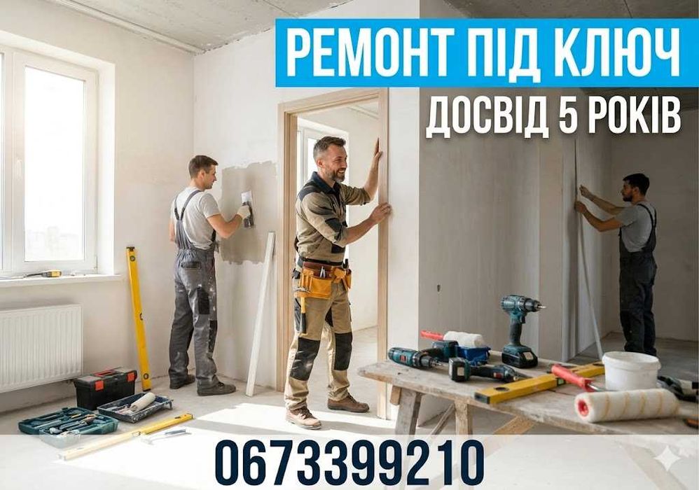 РЕМОНТ КВАРТИР‼️ будинків приміщень ремонт кухні ванної • ремонт квартири ЯКІСНО
