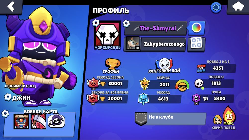 Аккаунт Бравл старс 30к кубков