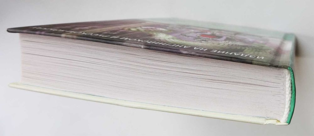 Книга билингва Клайв С. Льюис Хроники Нарнии. Серебряное кресло б/у