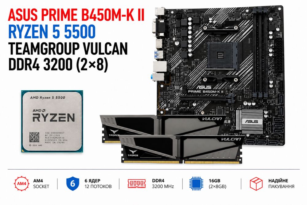 Ігровий комплект ASUS Prime B450M-K II / Ryzen 5 5500 / Teamgroup VULCAN 16GB DDR4 3200