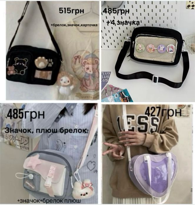 Сумка с брелком, значком японский стиль цены в описании