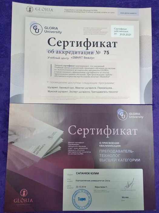 Навчання депіляціі-воскова та шугаринг онлайн та офлайн формат,Делятин