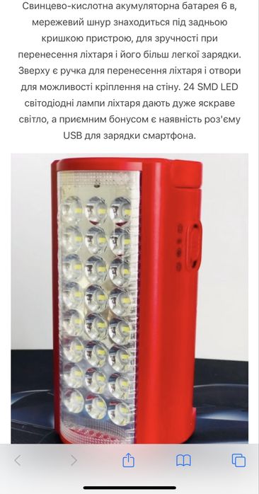 Ліхтар кемпінговий з повер-банком GOLD SILVER GS-2400 24LED