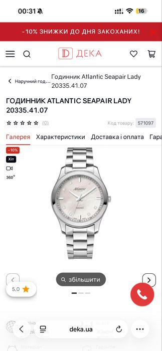 Швейцарские часы Atlantic Diamonds (8 бриллиантов) документы, гарантия