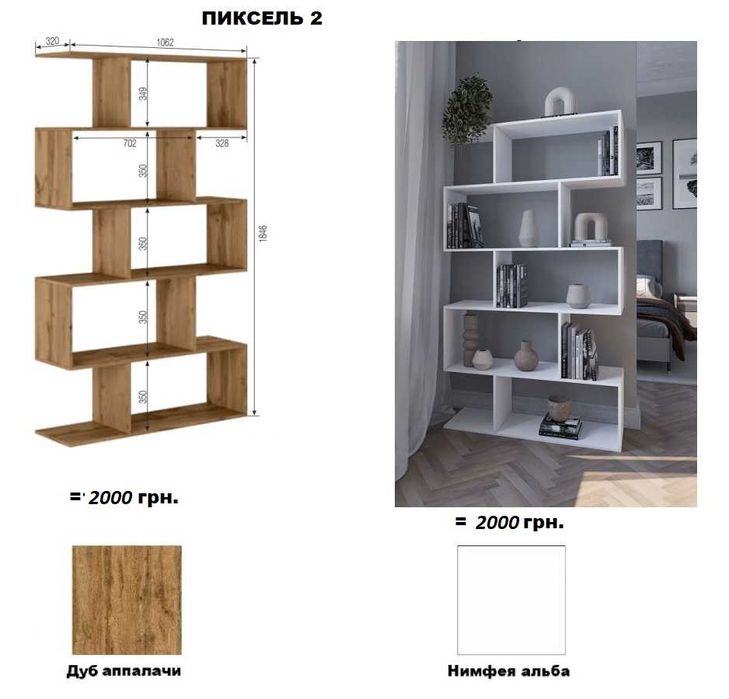 Стеллаж различной конфигурации. В наличии и под заказ в Харькове.