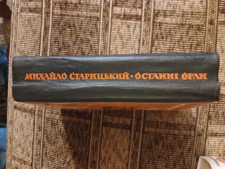 Українські  та радянські старі видання самовивіз.