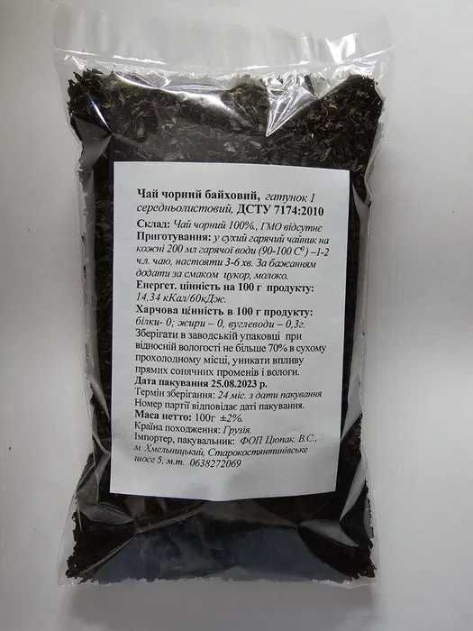Чай фасований 100г опт та роздріб