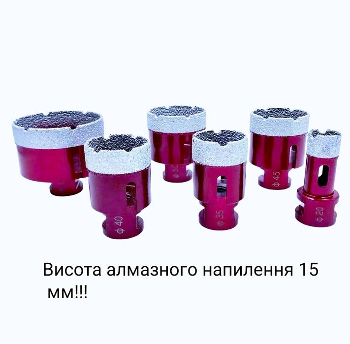 Коронки для плитки , керамограніту!