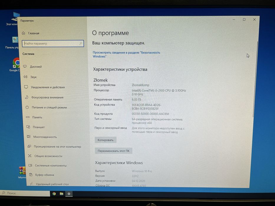 Офисный ПК Dell Vostro 260 (i3 / 6GB DDR3 / 120 GB SSD! )