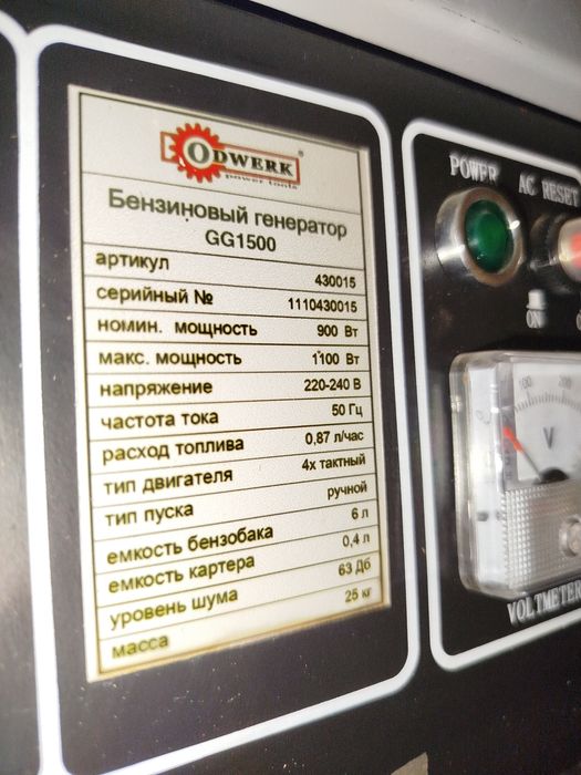 Генератор, новый с техпаспортом