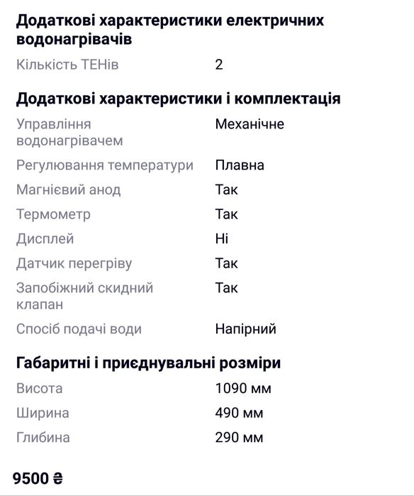 Водонагрівач бойлер Atlantic Vertigo Basic 100   80 л плоский