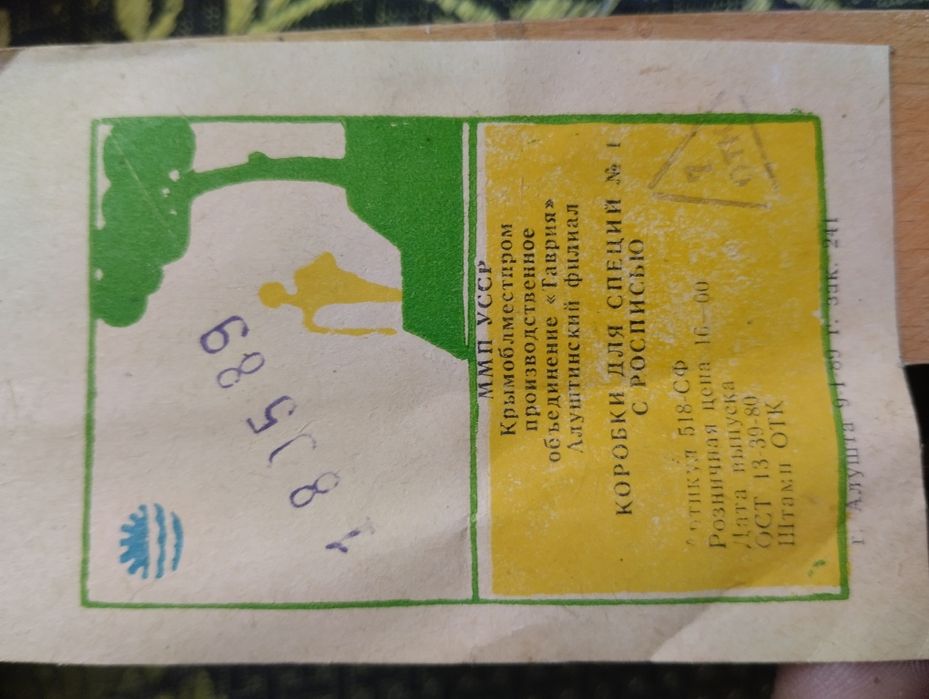 Ємності для спецій.