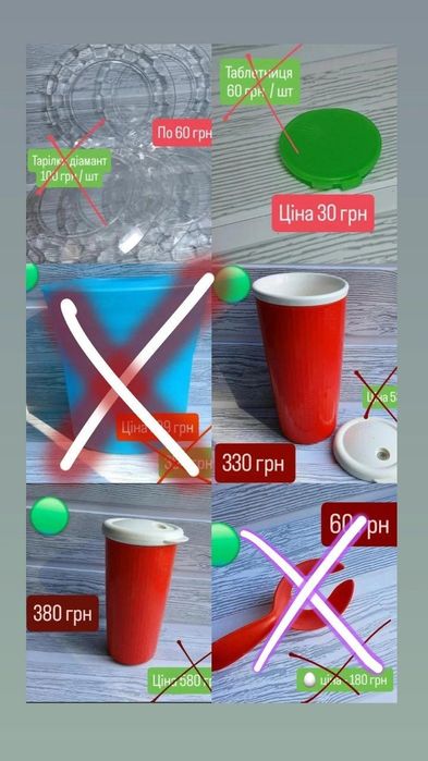 ЗАЛИШКИ. Посуд Tupperware. Знижки до -80%  Фінальний розпродаж
