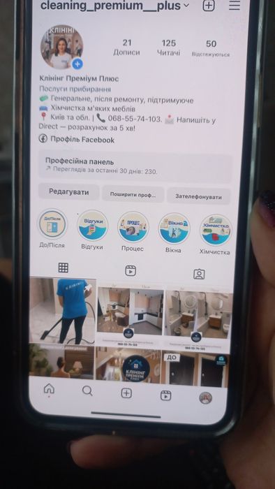 Прибирання  ,навіть коли не має світла ,після ремонту та квартирантів