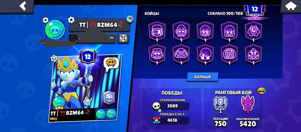 Продам Акаунт в Бравл  Старс Ціна 650 ГРН