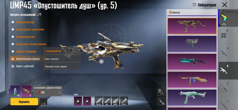 Аккаунт PUBG MOBILE