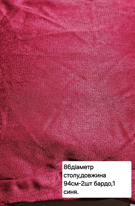 Скатертина для круглого столу банкетна