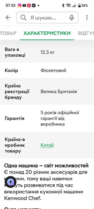 Кухонна машина kenwood chef