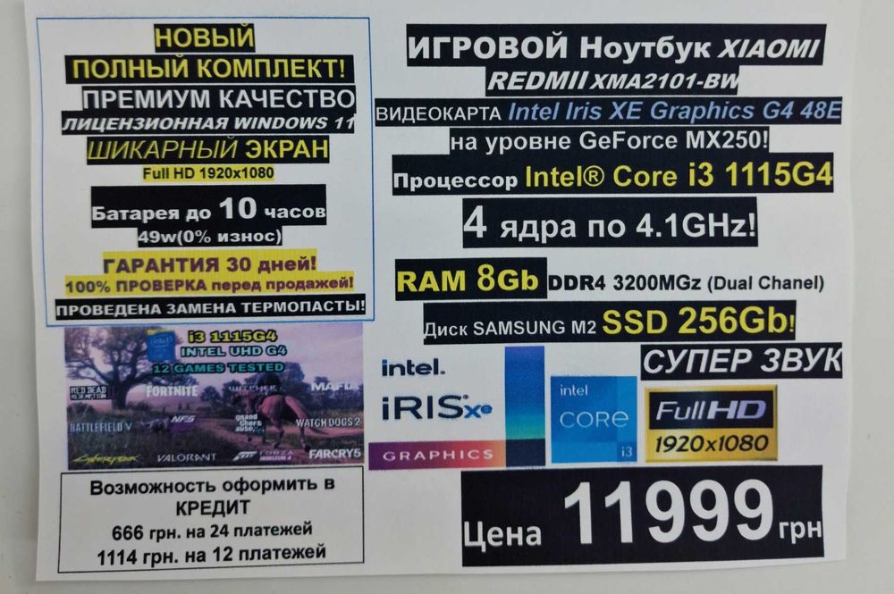 99+ Ноутбуків‼️Trade-in GAMING Xiaomi Redmi i3 11 Th/8Gb/SSD 256/mx250
