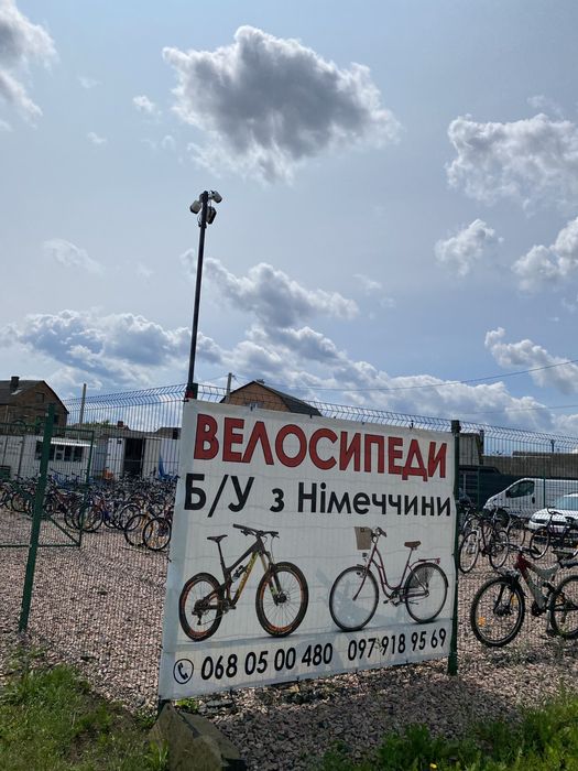 Велосипеди з Німеччини Б/У