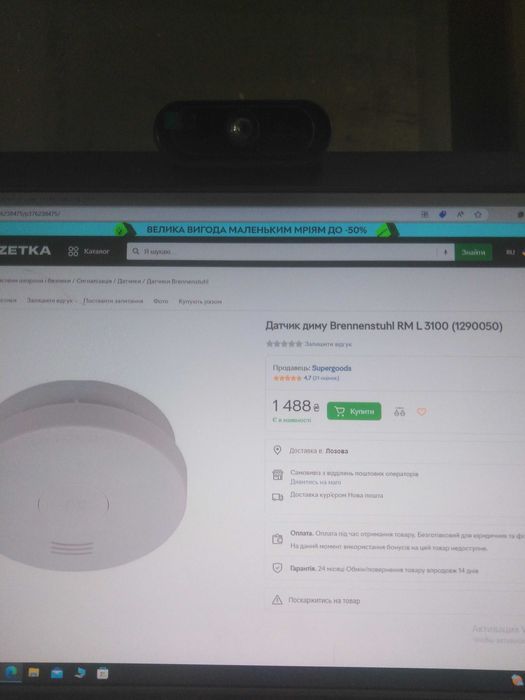 Датчик диму Brennenstuhl RM L 3100