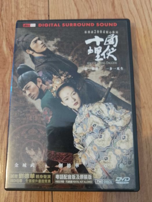 chińskie wydanie DVD (wersja dwupłytowa Special Edition) filmu w reżyserii Zhanga Yimou pt. „Dom latających sztyletów”