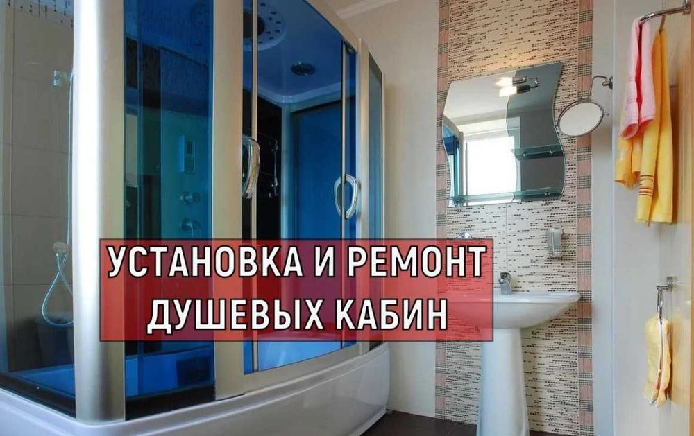 Сантехник Киев Услуги Сантехника Частника. Сантехнік