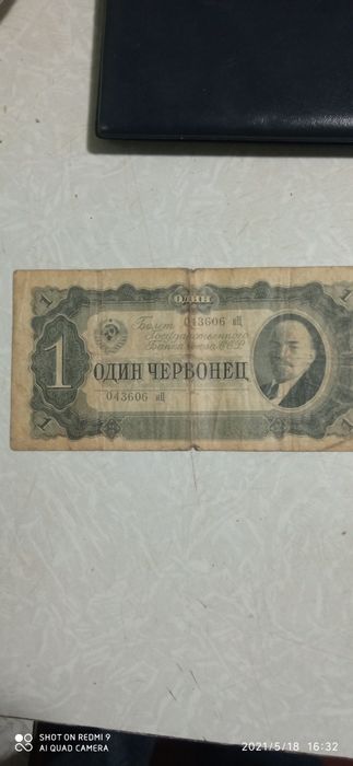 Старые купюры царские.
