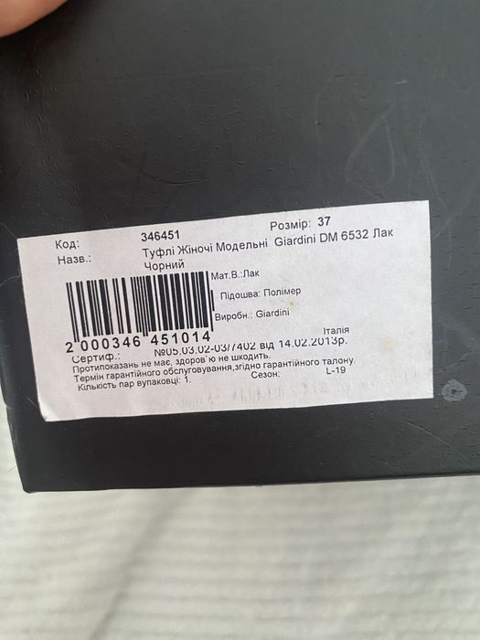 Туфли Giardini размер 37
