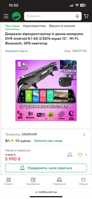 Автомобільний відеорегистратор. Дзеркало 12"