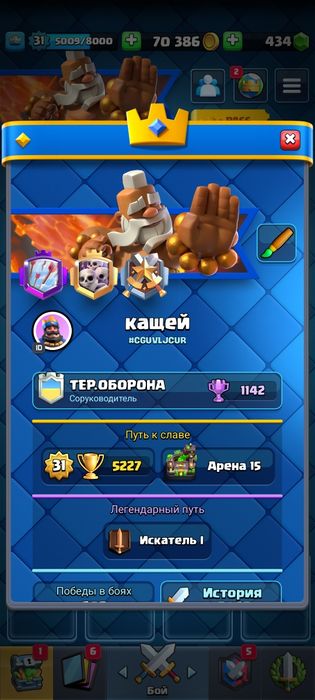 Клеш рояль прадаю