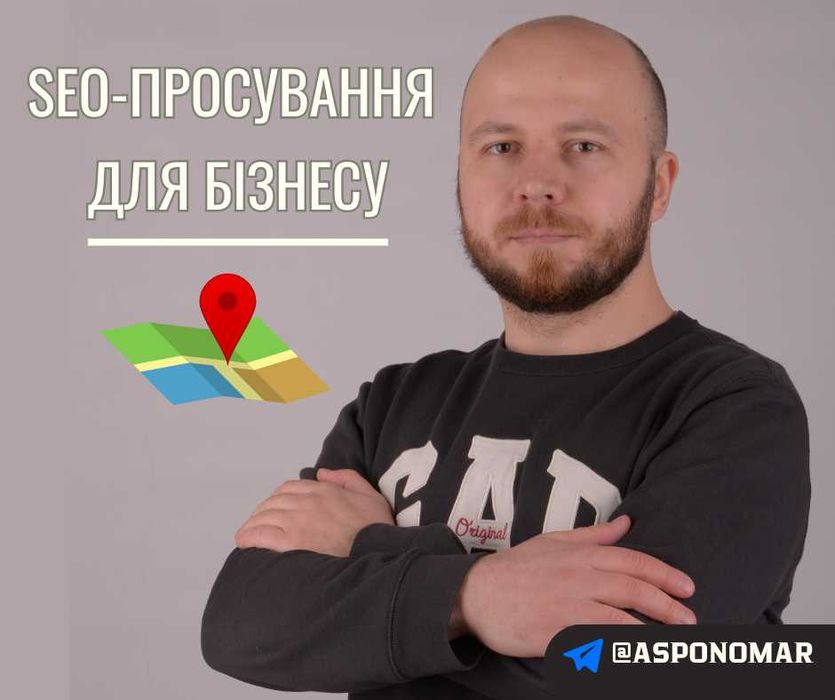 SEO-просування сайтів | Оптимізація під Google | Інтернет-маркетолог