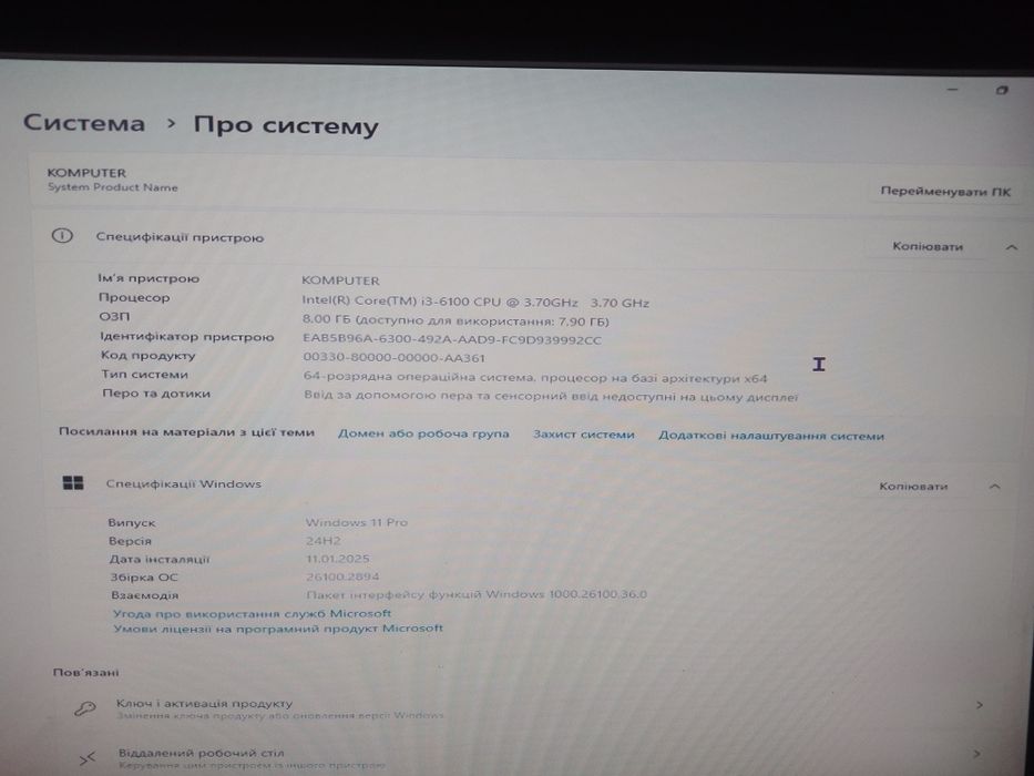 Компьютер,Пк, Системнык