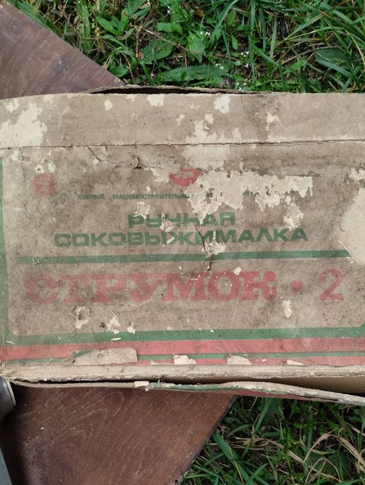 Соковижималка ссср