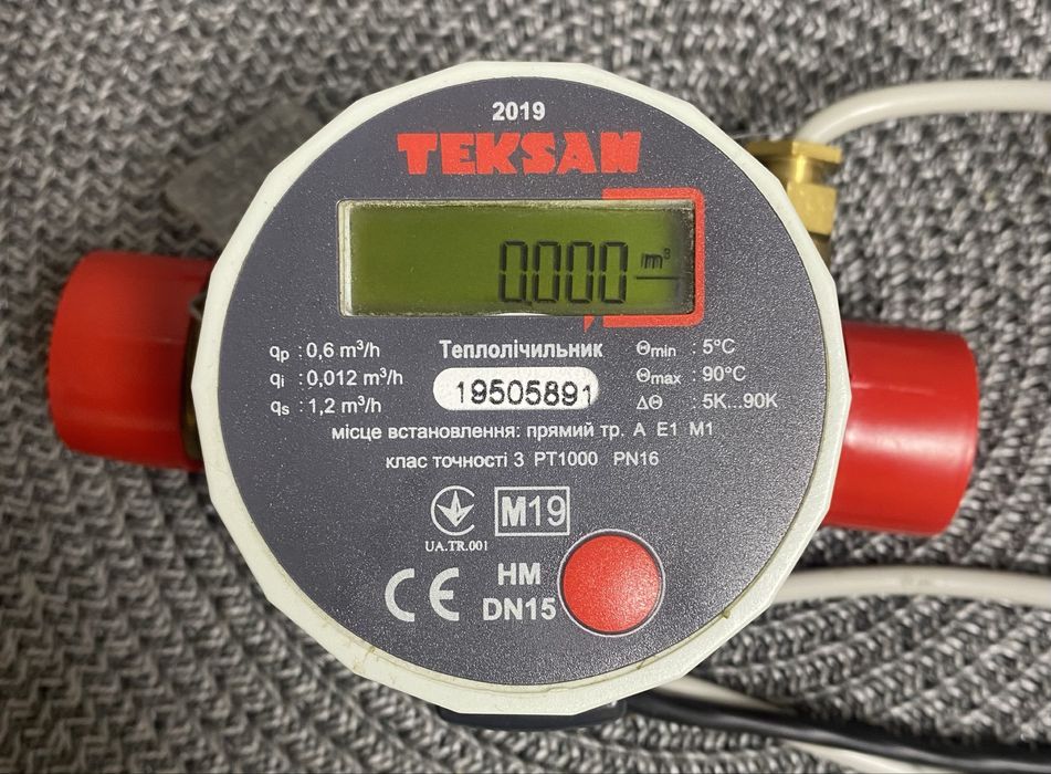 Тепловий лічильник, повірений