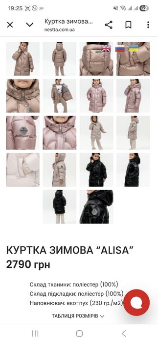 Зимова куртка Nestta для дівчинки 116 розмір 5-6 років