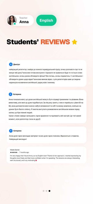 Репетитор розмовної англійської мови | Підготовка до НМТ, ЄВІ