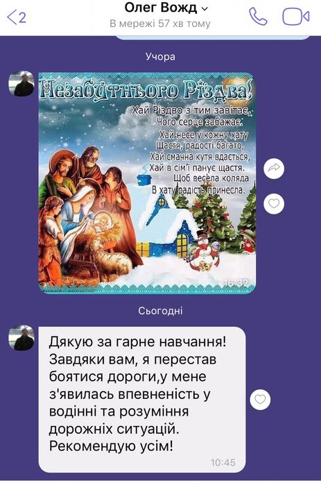 Уроки вождения